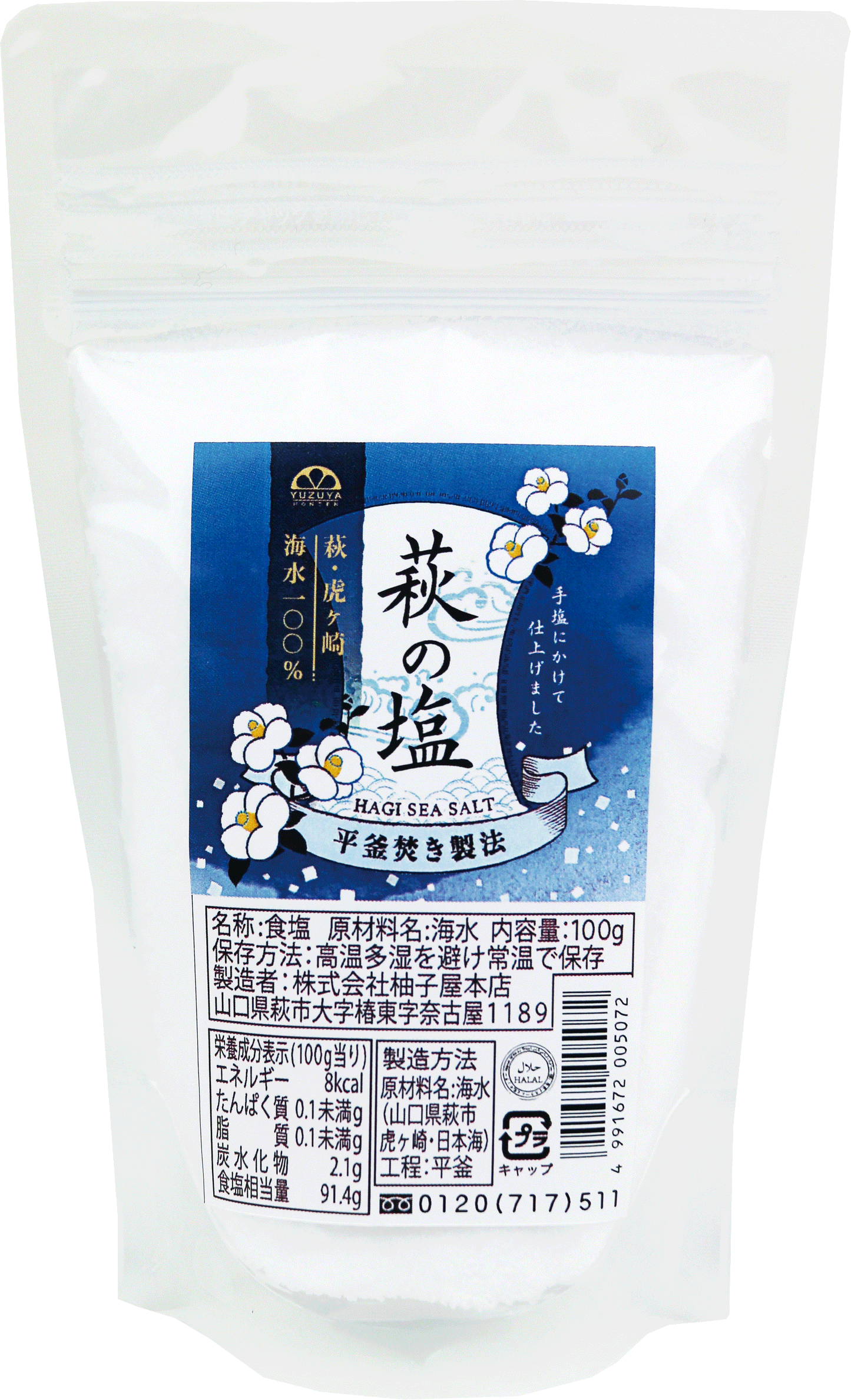 Hagi Sea Salt 3.5 OZ (100g) × 1 pc (1 bag)